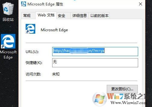 hao123主頁怎么刪除?win10系統主頁被hao123劫持的解決方法