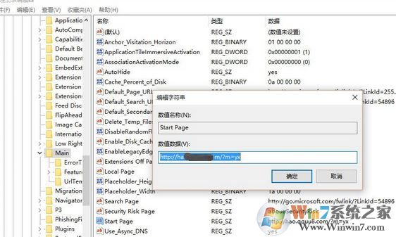 hao123主頁怎么刪除?win10系統主頁被hao123劫持的解決方法