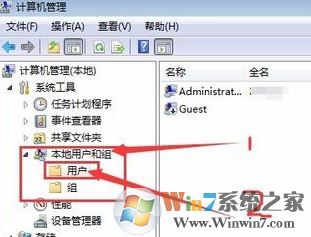 guest是什么意思?win7系統guest賬戶怎么開啟?