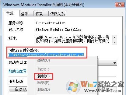 win7服務沒有及時響應啟動或控制請求 解決方法(含win10)