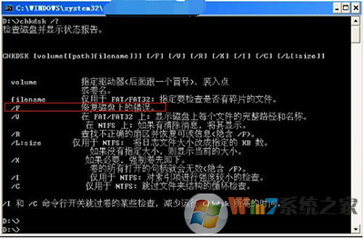 修復(fù)磁盤上的錯(cuò)誤