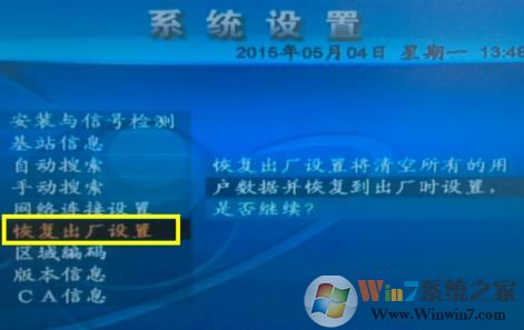 戶戶通安裝調試指南