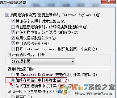 ie瀏覽器怎么設置多窗口?win7設置ie瀏覽器多窗口打開方式