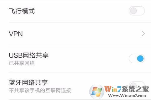 usb共享網絡怎么設置?win7系統使用USB共享網絡的方法