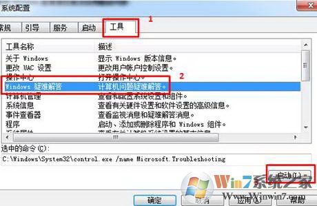 電腦聲音不正常怎么辦?win7系統聲音不正常的解決方法
