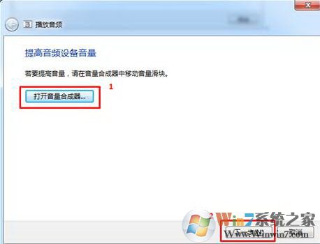 電腦聲音不正常怎么辦?win7系統聲音不正常的解決方法