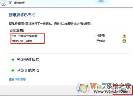 電腦聲音不正常怎么辦?win7系統聲音不正常的解決方法