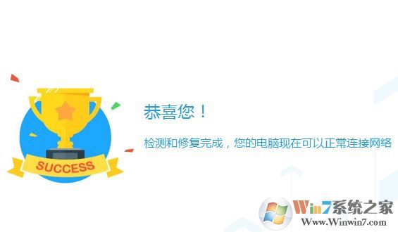 無線網絡連接上但上不了網怎么辦?win7wifi連接后無法上網的解決方法