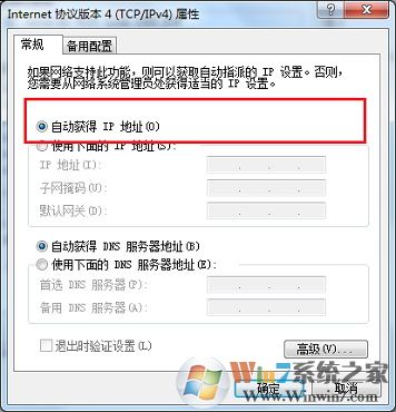 無線網絡連接上但上不了網怎么辦?win7wifi連接后無法上網的解決方法