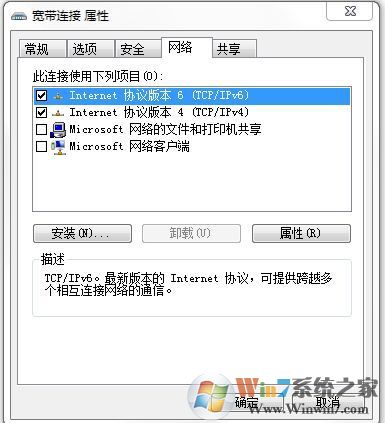 網絡延遲怎么解決?小編教你解決win7網絡延遲的方法