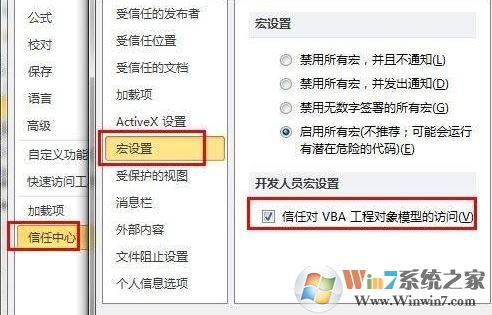 運(yùn)行時(shí)錯(cuò)誤1004怎么辦?excel宏運(yùn)行錯(cuò)誤1004的修復(fù)方法