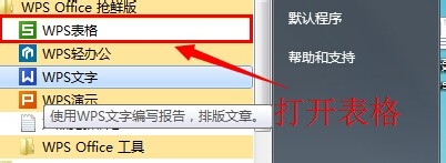 WPS表格怎么一次性刪除空行 三聯