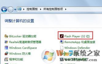 發生actionscript錯誤怎么辦?win7系統發生actionscript錯誤的解決方法