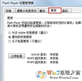 發生actionscript錯誤怎么辦?win7系統發生actionscript錯誤的解決方法