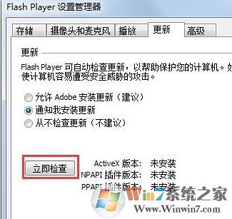 發生actionscript錯誤怎么辦?win7系統發生actionscript錯誤的解決方法