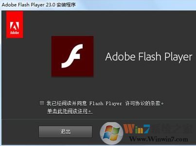 發生actionscript錯誤怎么辦?win7系統發生actionscript錯誤的解決方法