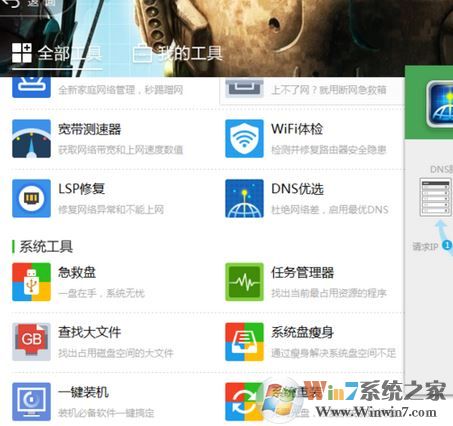 dns錯誤怎么辦?小編教你解決win7 dns錯誤的解決方法