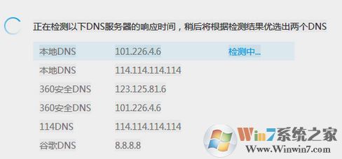 dns錯誤怎么辦?小編教你解決win7 dns錯誤的解決方法