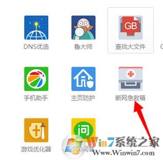 dns錯誤怎么辦?小編教你解決win7 dns錯誤的解決方法