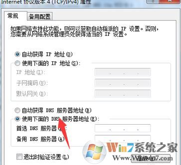 錯誤的網(wǎng)關(guān)怎么解決?502 網(wǎng)關(guān)錯誤的解決方法