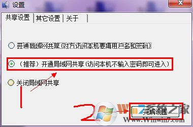 Win7系統局域網共享軟件 V7.2.0.0 綠色版