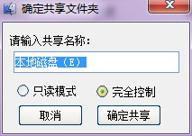 Win7系統局域網共享軟件 V7.2.0.0 綠色版