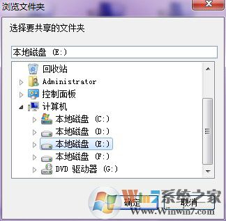 Win7系統局域網共享軟件 V7.2.0.0 綠色版
