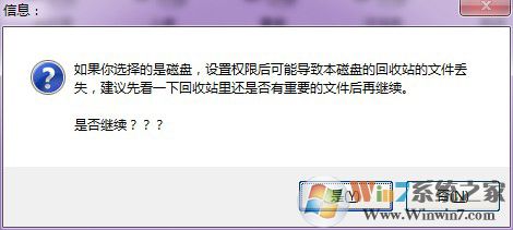 Win7系統局域網共享軟件 V7.2.0.0 綠色版