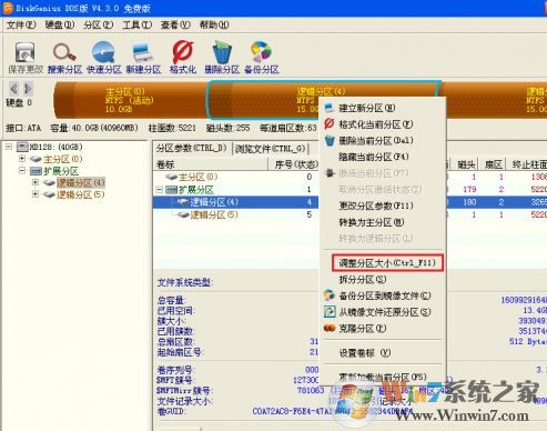增加c盤空間該怎么弄?win7系統系統盤空間不夠的增加方法