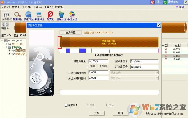 增加c盤空間該怎么弄?win7系統系統盤空間不夠的增加方法
