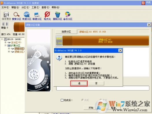 增加c盤空間該怎么弄?win7系統系統盤空間不夠的增加方法