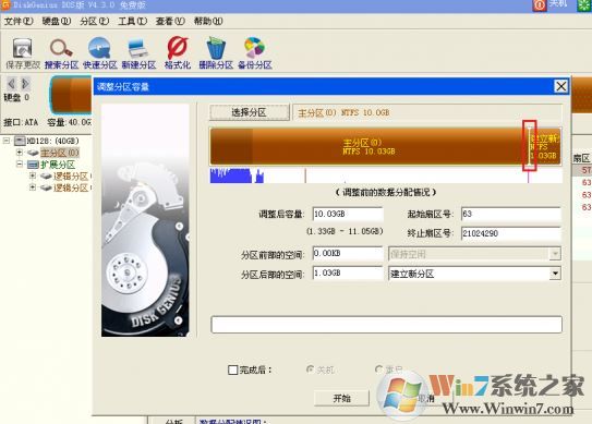 增加c盤空間該怎么弄?win7系統系統盤空間不夠的增加方法