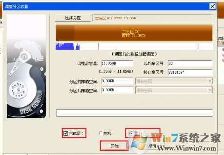 增加c盤空間該怎么弄?win7系統系統盤空間不夠的增加方法