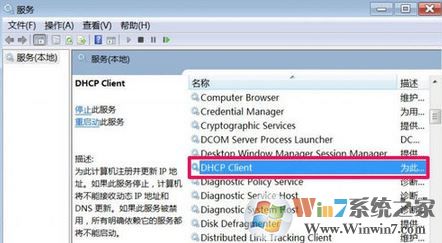 無線網絡正在獲取網絡地址怎么辦?win7無法聯網正在獲取網絡的解決方法