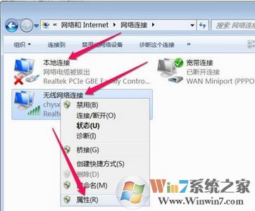 無線網絡正在獲取網絡地址怎么辦?win7無法聯網正在獲取網絡的解決方法