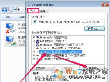 無線網絡正在獲取網絡地址怎么辦?win7無法聯網正在獲取網絡的解決方法