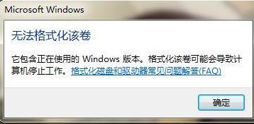 c盤格式化會怎么樣?win7系統C盤能夠格式化嗎?