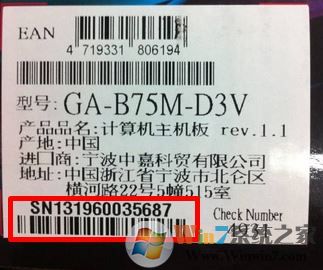 主板型號怎么看?win7系統怎么看主板型號?