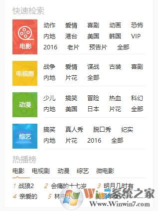 風行視頻怎么下載?風行播放器下載視頻的方法