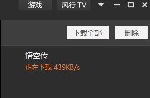 風行視頻怎么下載?風行播放器下載視頻的方法