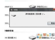 u盤讀不出來怎么辦？各種U盤無法顯示無法讀取修復方案