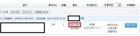 淘寶怎么申請(qǐng)退款?淘寶退款幾天到賬?