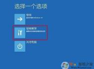 win10系統更新后藍屏無法進入系統提示NTFS file system的修復方法