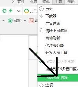 win7網頁打開網慢怎么辦?網頁打開慢的解決方法!