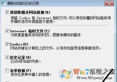 win7網頁打開網慢怎么辦?網頁打開慢的解決方法!