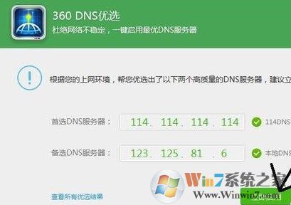 win7網頁打開網慢怎么辦?網頁打開慢的解決方法!