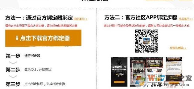 steam賬號能玩國服吃雞么?絕地求生國服賬號綁定方法