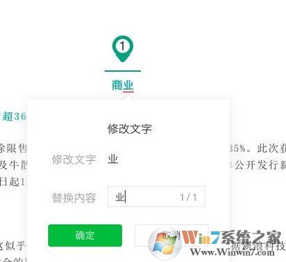 公眾號文章錯別字怎么改?微信公眾號修改錯別字的方法