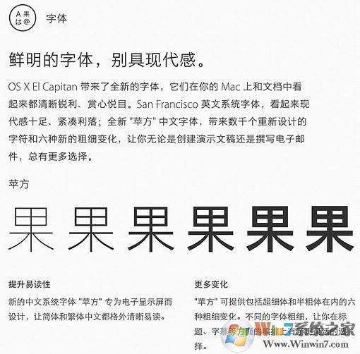 蘋(píng)方字體