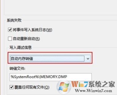 memory.dmp找不到怎么辦?win7系統memory.dmp在哪里?